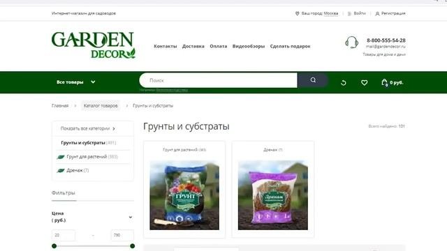 Коллекция GardenDecor Ru обзор категорий на сайте - САДОВЫЙ ДЕКОР И МЕБЕЛЬ ДЛЯ ДАЧИ