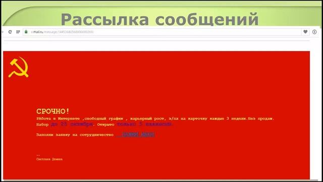 Работа почтой mail.ru часть 1 Светлана Дёмина смотреть онлайн