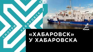 На границе с Китаем: как проходят будни пограничников в условиях коронавируса