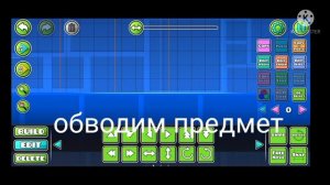 как двигать предметы в гд