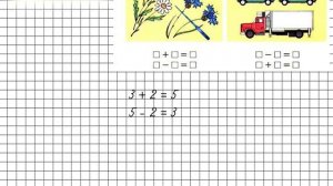 Страница 83 Задание 4 – Математика 1 класс (Моро) Часть 1