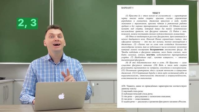 А30. Стили, типы, задачи речи #подготовкакцт #русскийязык #урок #цт #егэ #школа #репетитор #русский