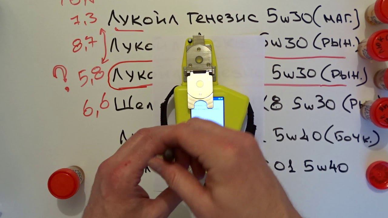 Тест моторного масла Лукойл Глайдтек 5w30 подделка? (пробы из Челябинска, часть 2).