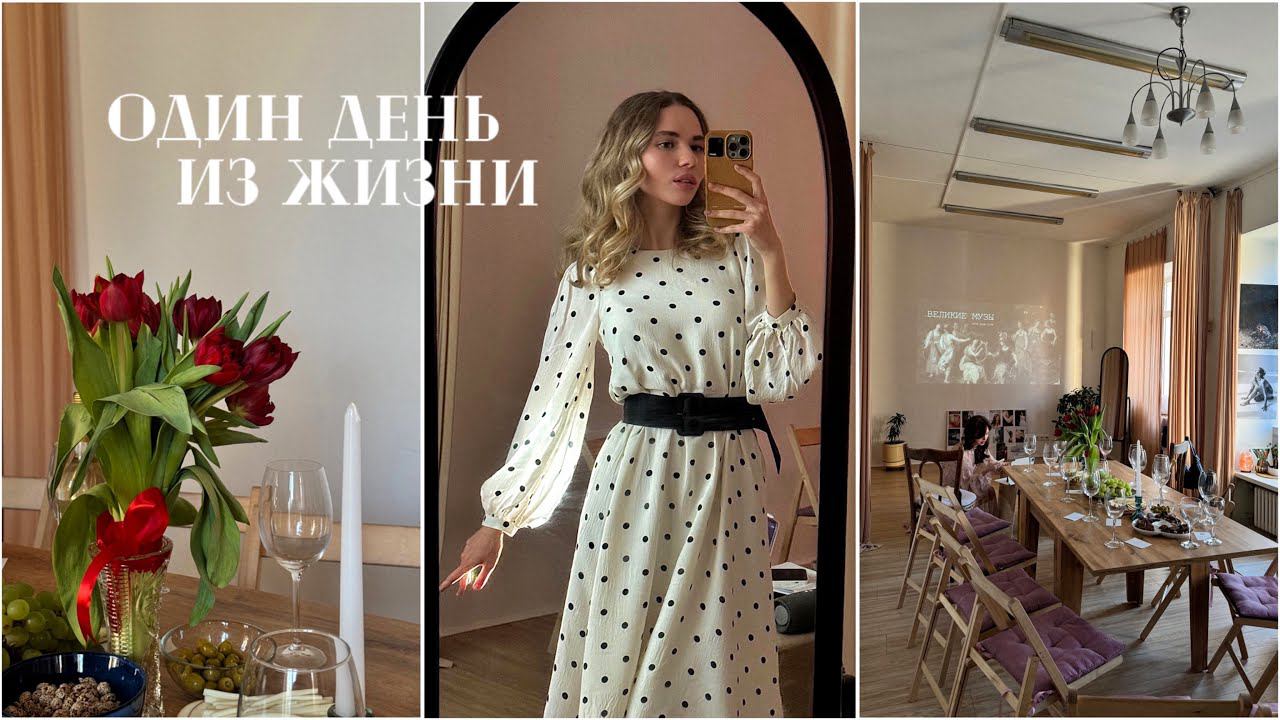 ВЛОГ: День из жизни: разбор летнего гардероба, готовлю и болтаю, распаковка из ЗЯ и выход в свет