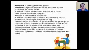 Родительское собрание "Психологическая готовность детей к школе"