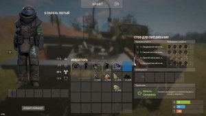 Стол для смешивания Раст/Rust [Гайд2021]