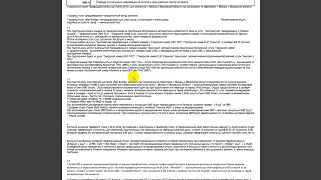 Тарифы только для звонков 2019 без смс, без интернета и без абонентской платы смотреть онлайн