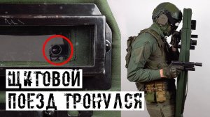 РАБОТА СО ЩИТОМ В СТРАЙКБОЛЕ! МОЙ ОПЫТ!