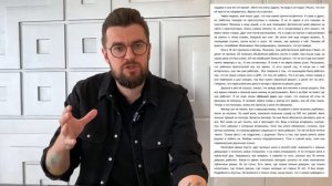 Месть бывшей. История отношений