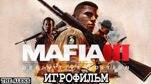 MAFIA 3 - НАЧАЛО ЛЕГЕНДЫ ➤ ПРОХОЖДЕНИЕ С русскими субтитрами на PC