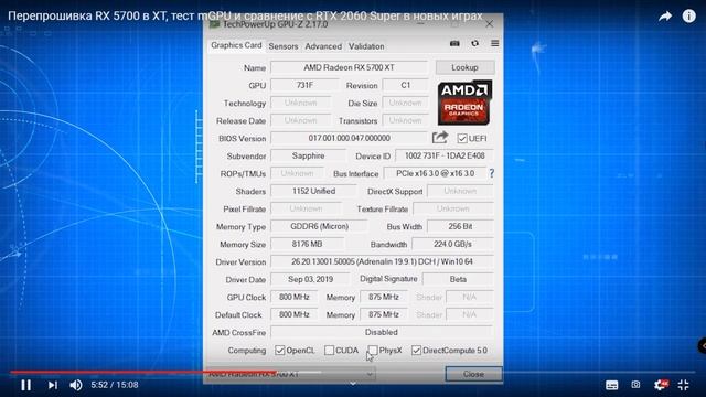Перепрошивка BIOS RX 5700 в XT смотреть онлайн