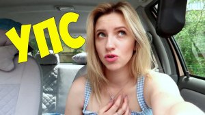 Vlog#198 В дороге ОПИСАЛАСЬ от ТОПОЛЯ