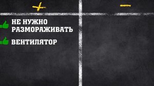 ❇Система NO FROST  в холодильнике - что это и как работает