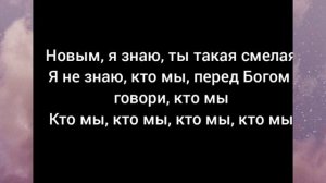 текст песни JONY Пустота или. Текст песни Всё что строю сам же рушу волк внутри ?