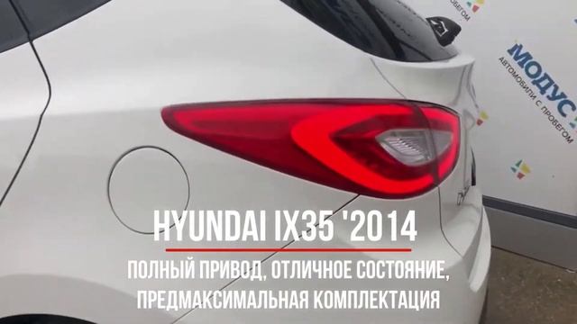Видеообзор Hyundai ix35 '2014 (1 поколение [рестайлинг]) смотреть онлайн