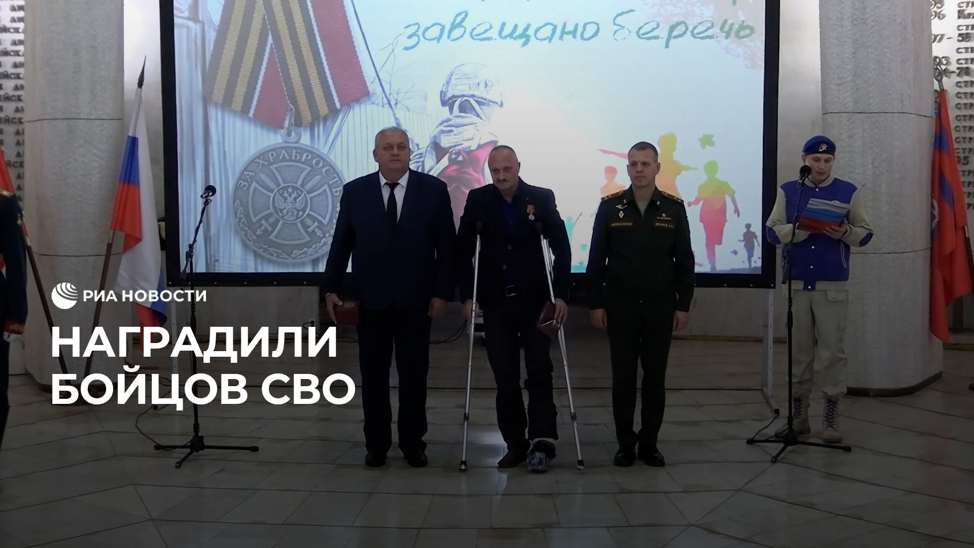 Награждение участников СВО