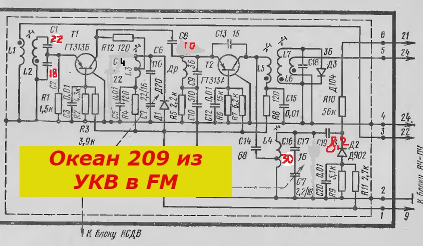 Распайка барабана радиоприемника океан 209