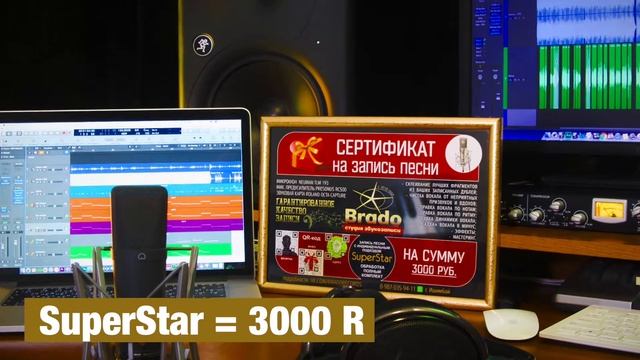 Подарочный сертификат Brado records