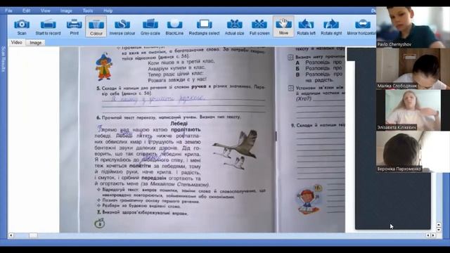 Укр мова урок 3 смотреть онлайн