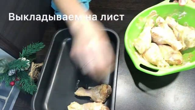 Куриные голени в духовке/Куриные ножки/Курица с грецкими орехами/Блюдо на праздничный стол