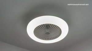 FAN ONE 80 Синхронизация с пультом, синхронизация с приложением, чистка и обслуживание люстры.