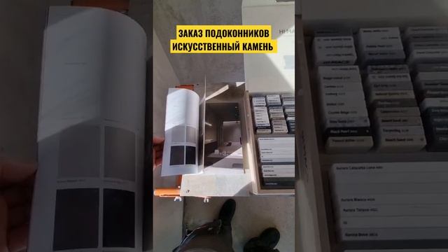 ИСКУССТВЕННЫЙ КАМЕНЬ | ПОДОКОННИК | РЕМОНТ КВАРТИР МОСКВА