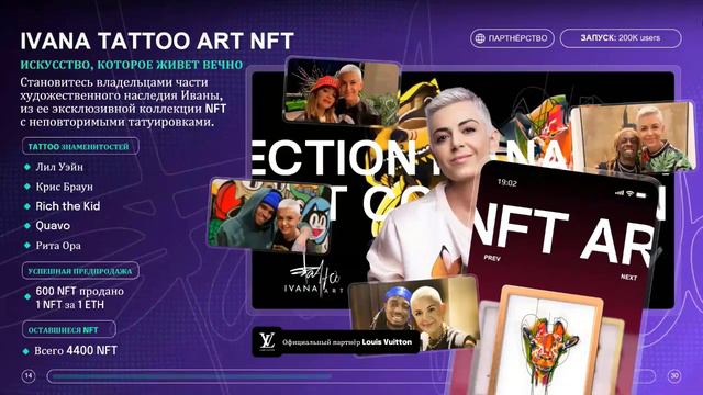 IVANA TATTOO ART NFT смотреть онлайн