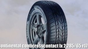 Летние шины continental conticrosscontact lx 2 285/65 r17 116h Отзывы Обзор