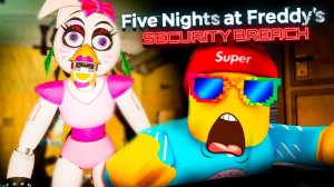 ФНАФ 9 Орем от ИСПУГА  FNAF SECURITY BREACH  ФНАФ СЕКЬЮРИТИ БРИЧ #2