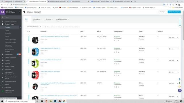 Умная Торговая Кампания в Google Shopping | как настроить и запустить самому за 5 минут