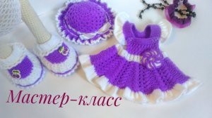 МК Платье сарафан спицами Часть первая