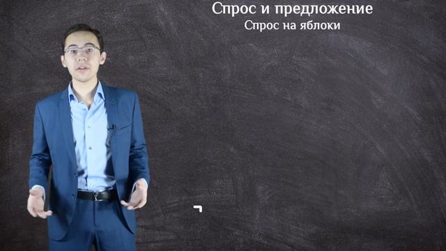 ЕГЭ по обществознанию. Рынок и рыночный механизм  Спрос и предложение (часть 8)