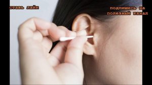 ★Цвет ушной серы поведает о здоровье. Никогда не чисть слуховой проход палочками.