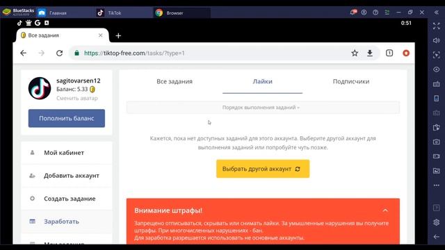 500 рублей в день с телефона? Серьезно? Заработок в интернете