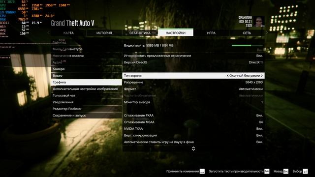 Адская трава GTA 5 или падение FPS в два раза в неведомых кустах смотреть онлайн