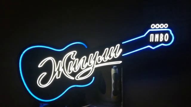 Гитара ? реклама мигающая( продается) Домодедово смотреть онлайн