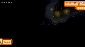 шестая часть выживания в игре стардью валли