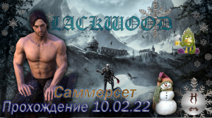 The Elder Scrolls Online (Сюжетные задания 10.02.22, Саммерсет).