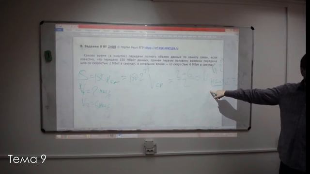 ЕГЭ ИКТ: Тема №9 (размер файла - изображения) смотреть онлайн