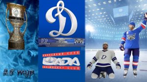 NHL 24 Карьера за ХК ЛАДА №25 Матч против Динамо Москва