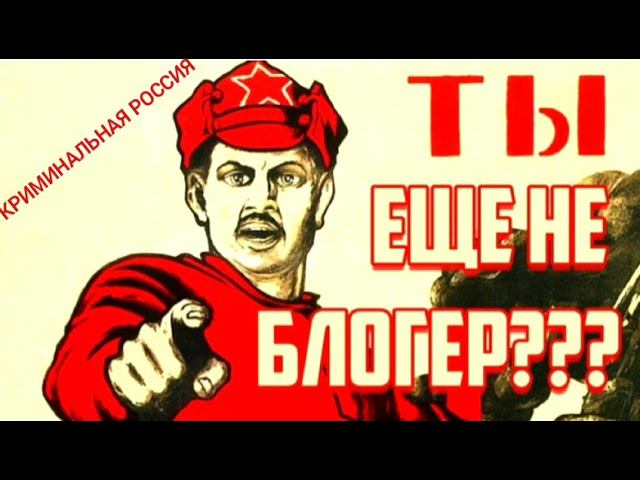 Видео от Криминальная Россия
