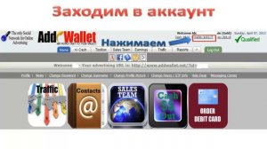 Как перевести деньги c Wallet своего аккаунта на Wallet другого партнера