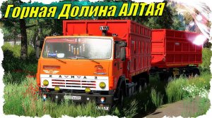 FS-22 #2 Ферма по наследству / Горная Долина Алтая