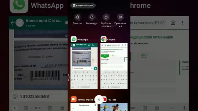 Прикрепление к медицинской организации медициналық ұйымға бекіту Емханаға тіркелу 2021 #5
