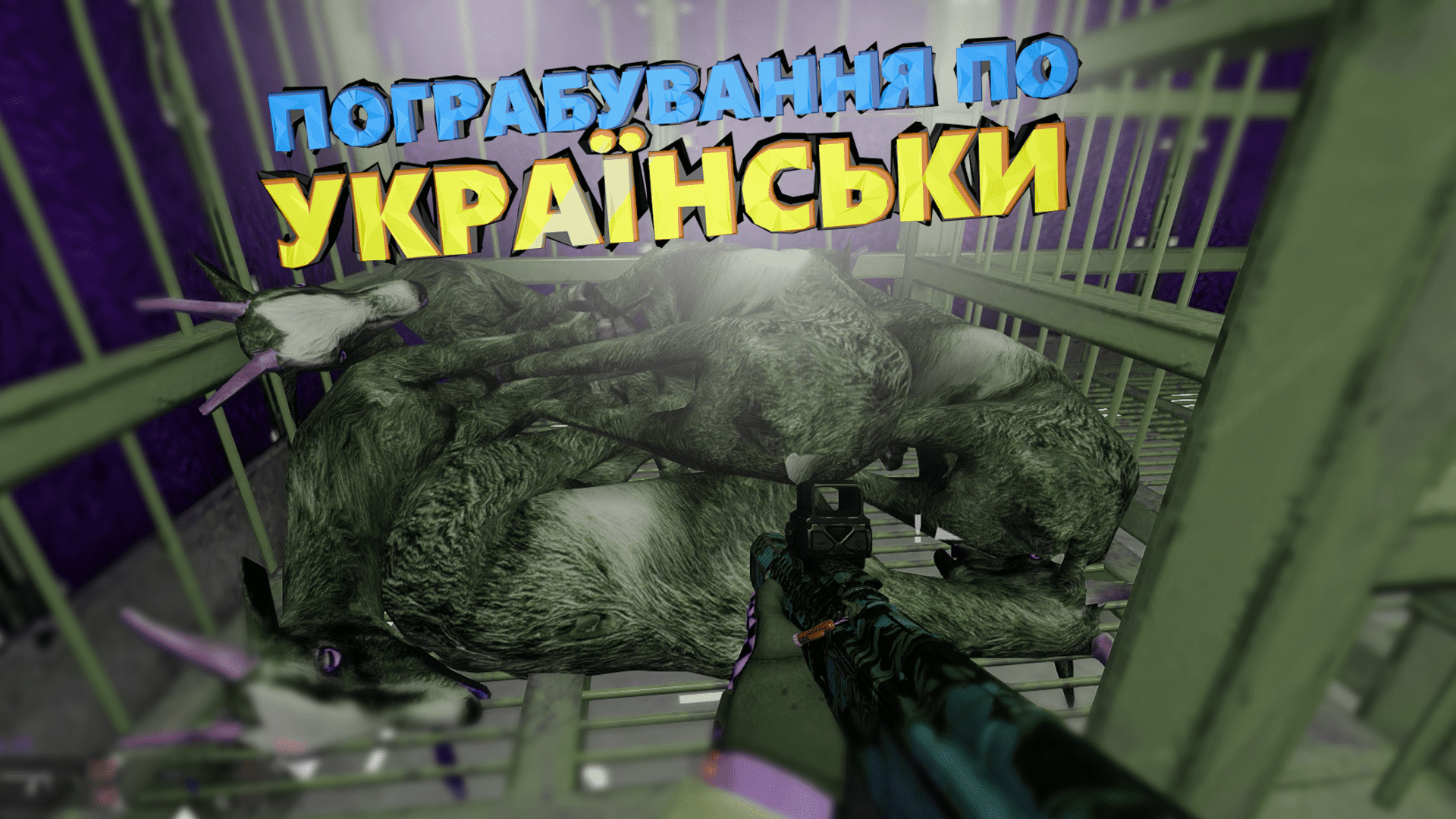 Payday 2 крысы прохождение фото 89