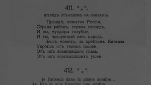 Прощай, немытая Россия..? К вопросу об авторстве