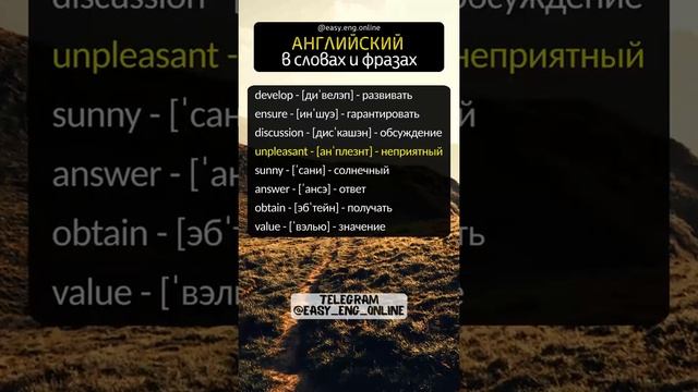 ⭐??УЧИТЬ АНГЛИЙСКИЙ ЯЗЫК?Английскиае слова, которые нужно знать