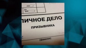 КАК  Я ВСТАВАЛ НА ВОИНСКИЙ УЧЕТ