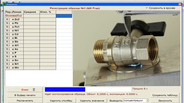 Определение химического состава латунных кранов разных производителей смотреть онлайн
