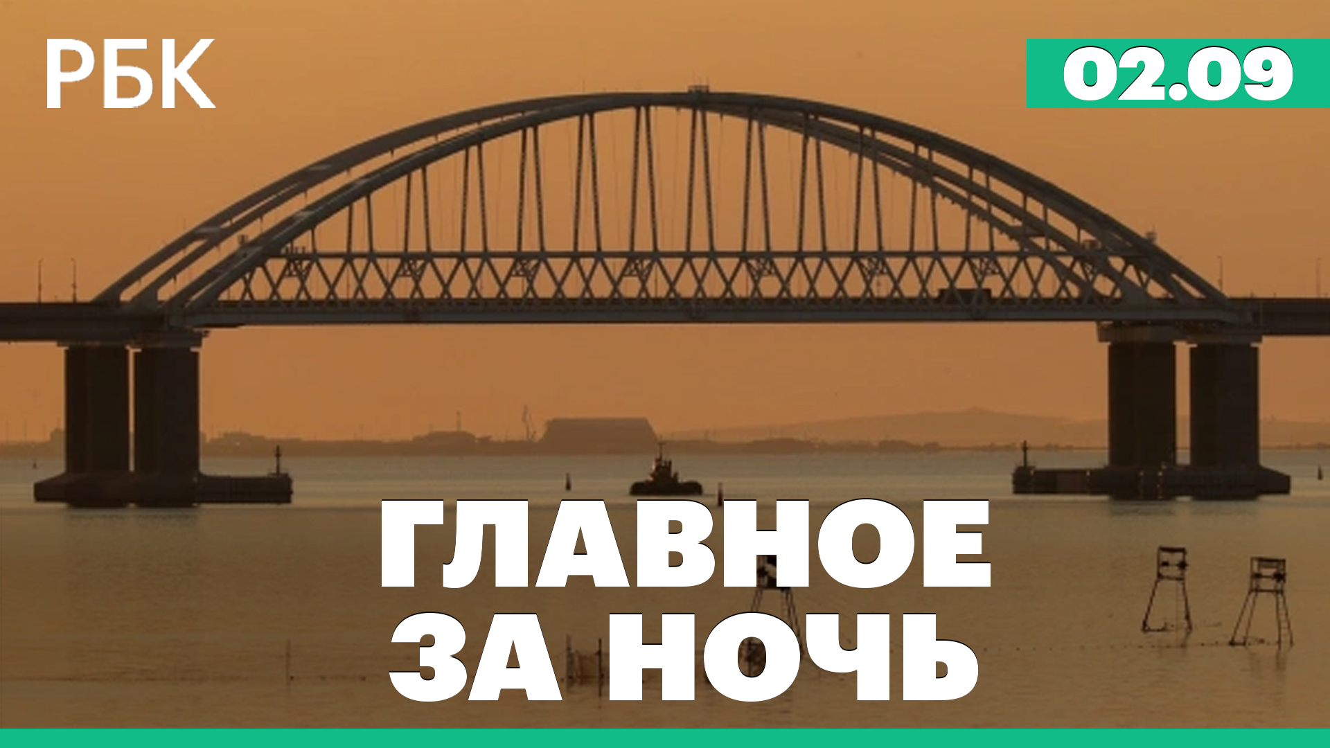 Украинские дроны трижды за ночь попытались атаковать Крымский мост. Режим ЧС в Хасанском округе